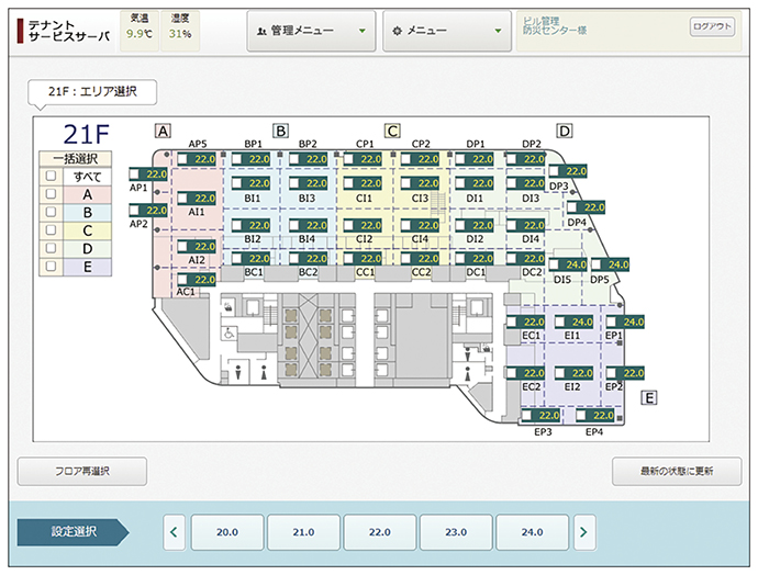 A tenant service screen showing the floor's air conditioning zones and temperature measurement points.