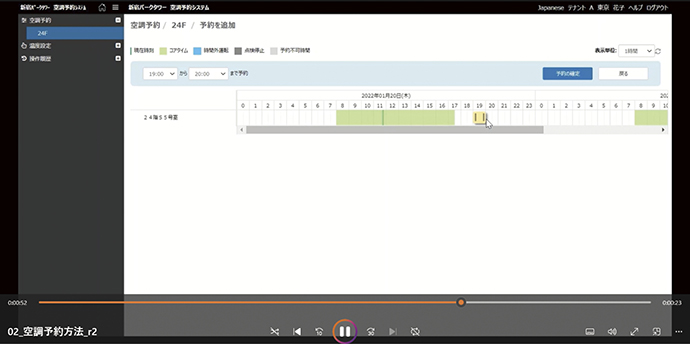 为向租户进行说明分发的DVD说明图像。通过视频演示操作内容，方便用户直观地理解。